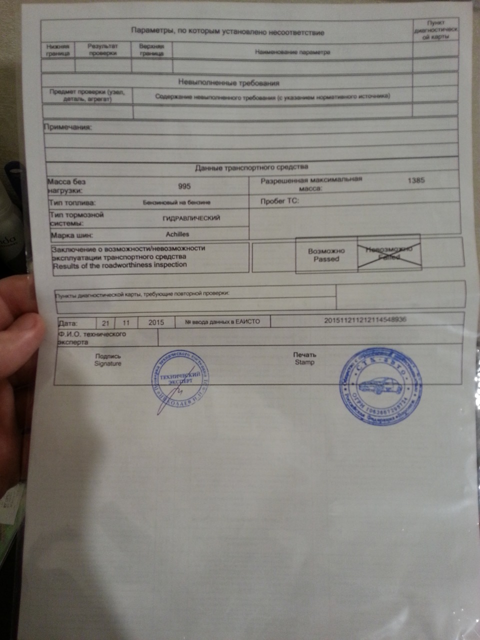 А еще я прошел техосмотр — Chevrolet Spark (M300), 1 л, 2012 года ...