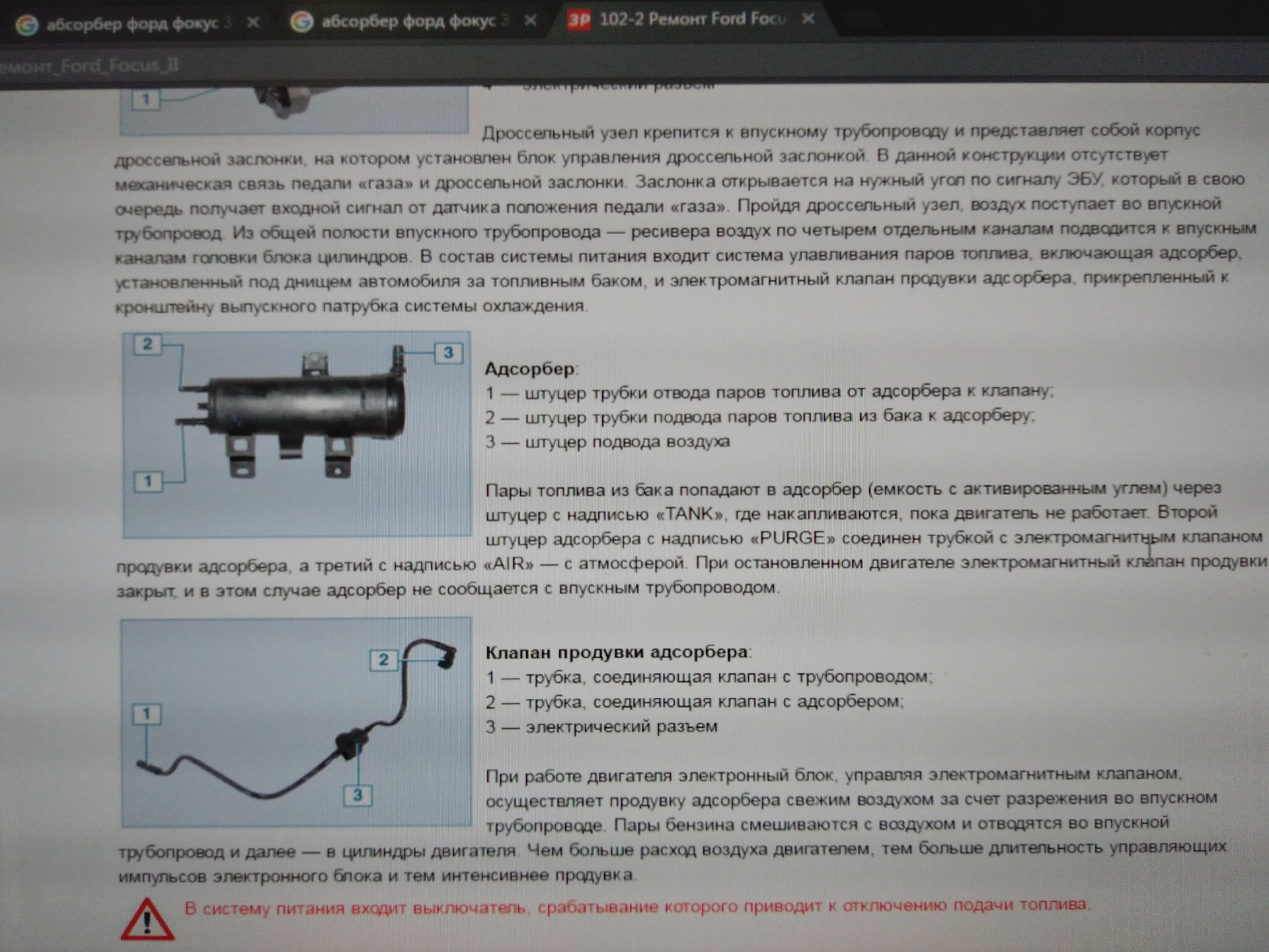 схема топливной системы форд фокус 2