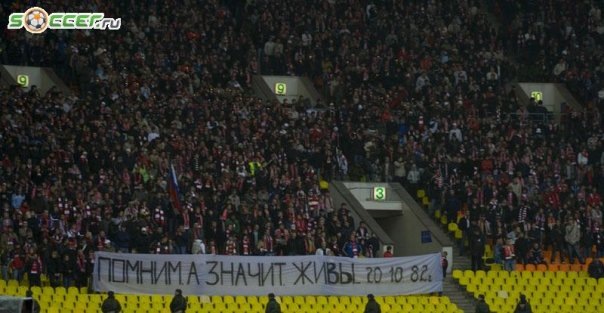 20 10 1982 pomnim a znachit zhivy