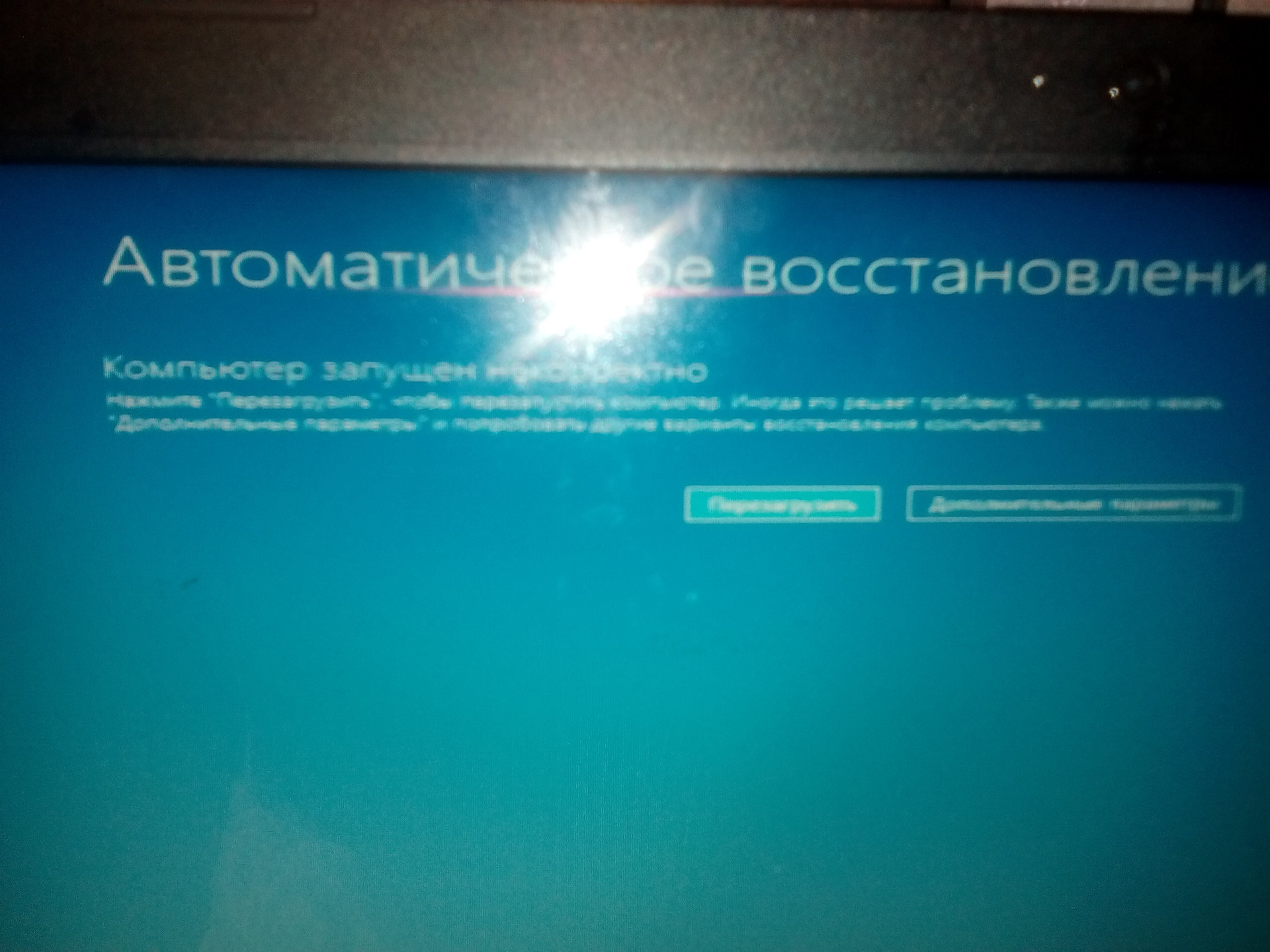 Ноутбук пишет подготовка автоматического восстановления. Синий экран автоматическое восстановление. На ноутбуке надпись автоматическое восстановление. Ошибка 05-0172-0001 ноутбук Тошиба. Степени знаний ноутбука basuc.