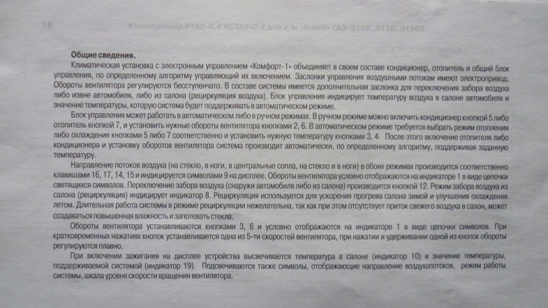 Фото в бортжурнале ГАЗ 3110