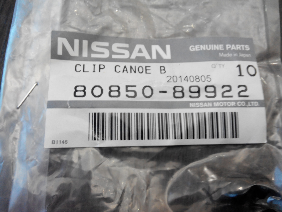 клипса двери ниссан х трейл т31. пистон молдинга nissan x-trail t31. клипса двери ниссан х трейл т31. клипсы на молдинг nissan x-trail t31 артикул. клипса для молдинга двери nissan x-trail т31.