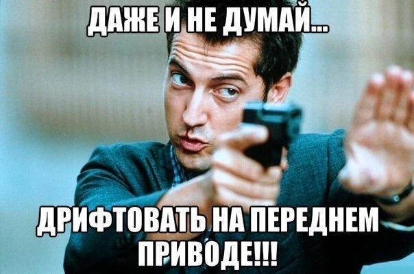 undefinedКритический фактор: Скорость коррекции должна соответствовать фазе заноса. При развивающемся сносе руль возвращают на ¼ оборота, при полной потере сцепления – до ½ оборота. Работа педалью газа синхронизируется с рулением: при уменьшении угла – лёгкий сброс тяги, при довороте – плавная добавка мощности.
