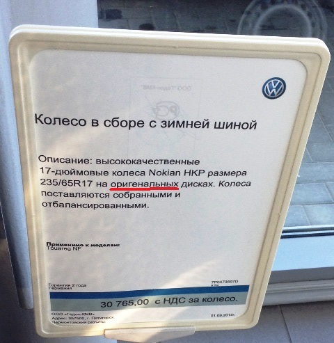 Фото в бортжурнале Volkswagen Jetta VI