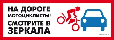 Наклейка на авто мотоциклист за рулем. Смотреть фото Наклейка на авто мотоциклист за рулем. Смотреть картинку Наклейка на авто мотоциклист за рулем. Картинка про Наклейка на авто мотоциклист за рулем. Фото Наклейка на авто мотоциклист за рулем