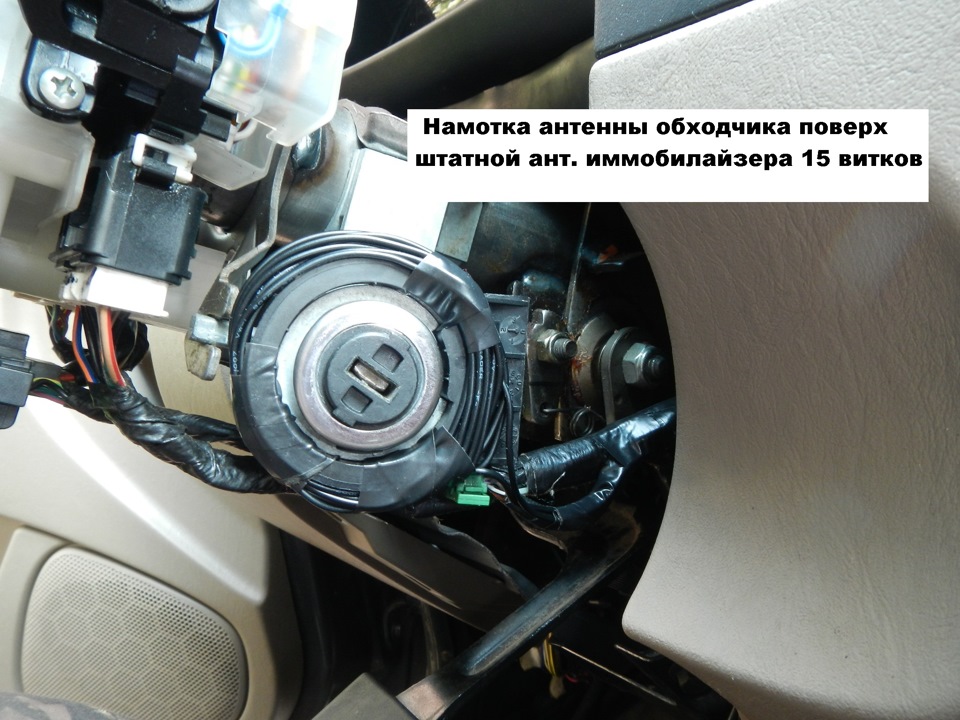 Установить иммобилайзер. Тойота Королла антенна иммобилайзера 2008. Toyota rav4 2013 обход иммобилайзера. Датчик обхода иммобилайзера. Grand Vitara антенна иммобилайзера.