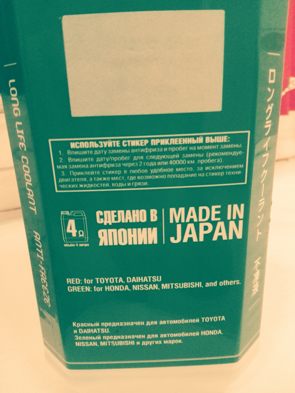 #Замена антифриза TCL Long Life[green] — Mazda Atenza (1G), 2,3 л ...
