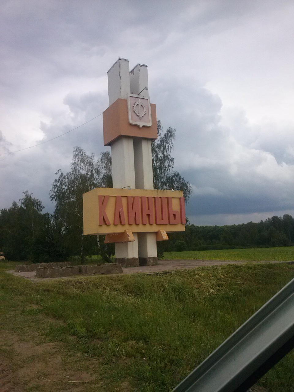 Новозыбков клинцы расстояние. Кричев-климовичи расстояние. Новозыбков клинцы расстояние. Новозыбков на карте. Новозыбков брянская область на карте.