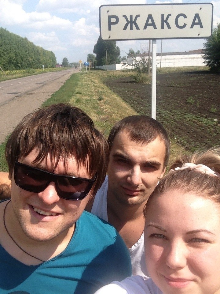 Подсл ржакса. Империя ржакса. Подсл ржакса. Вокзал, станция ржакса (. Подслушано в ржаксе.