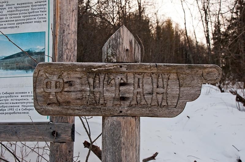 Сибирки новосибирск