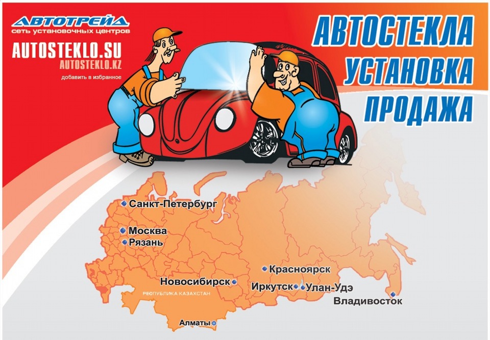 Интернет Магазин Автотрейд В Красноярске