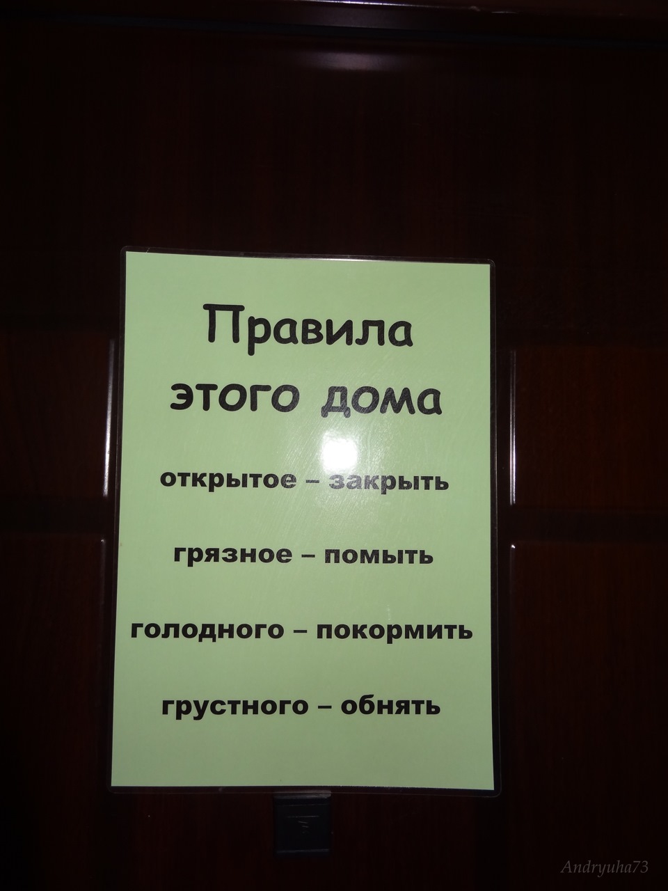 Грязное помыть голодного накормить картинки