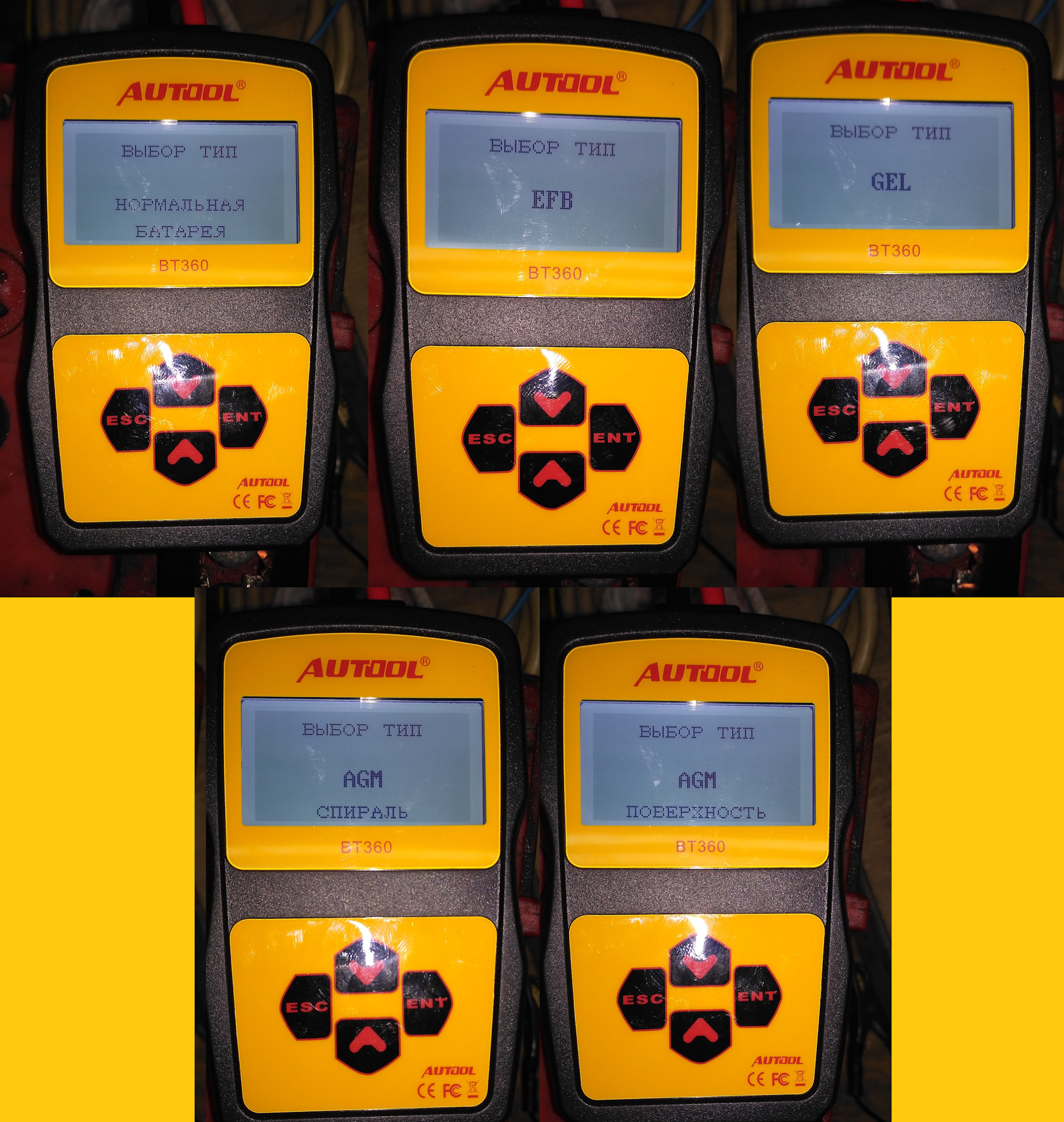 инструкция по эксплуатации bt 360. Autool bt360. Autool bt360 расшифровка надписей. Autool bt360 инструкция на русском языке. тестер аккумуляторный bt360.