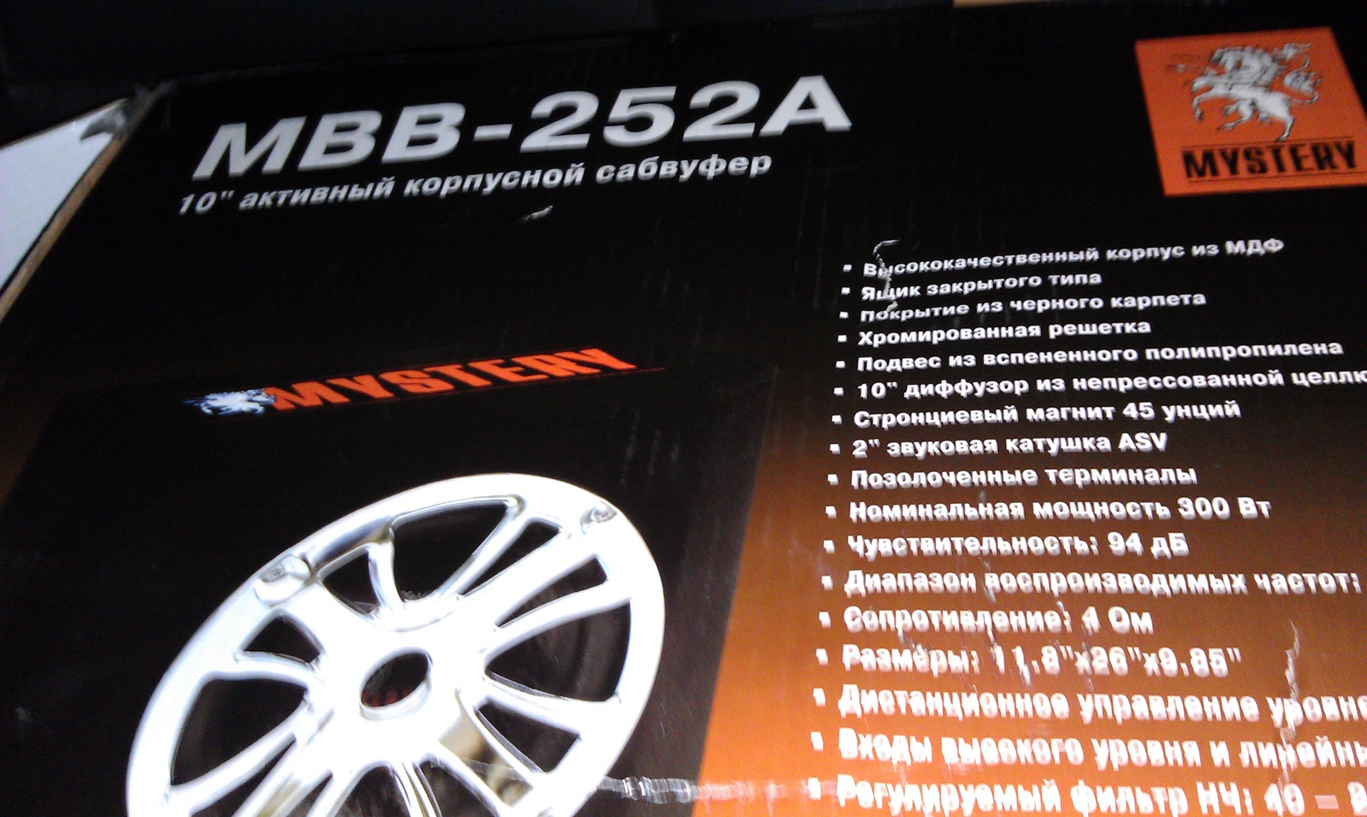 Схема подключения сабвуфера мистери mbb 252a