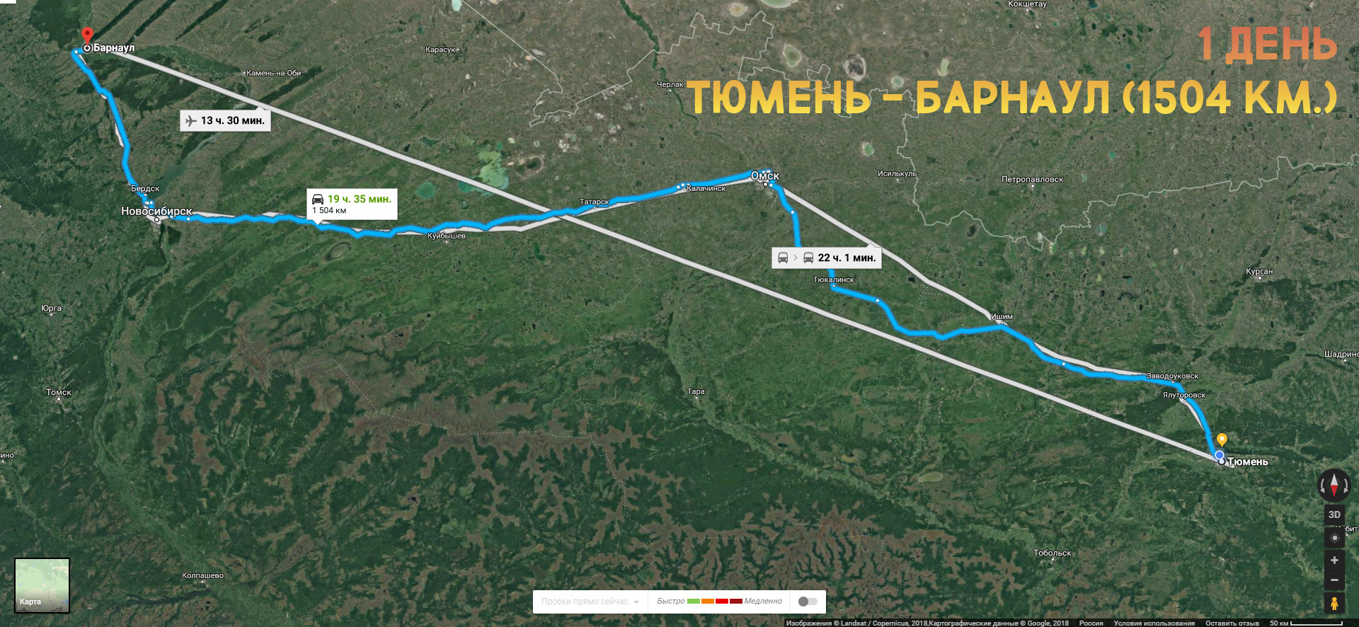 Сколько километров до барнаула