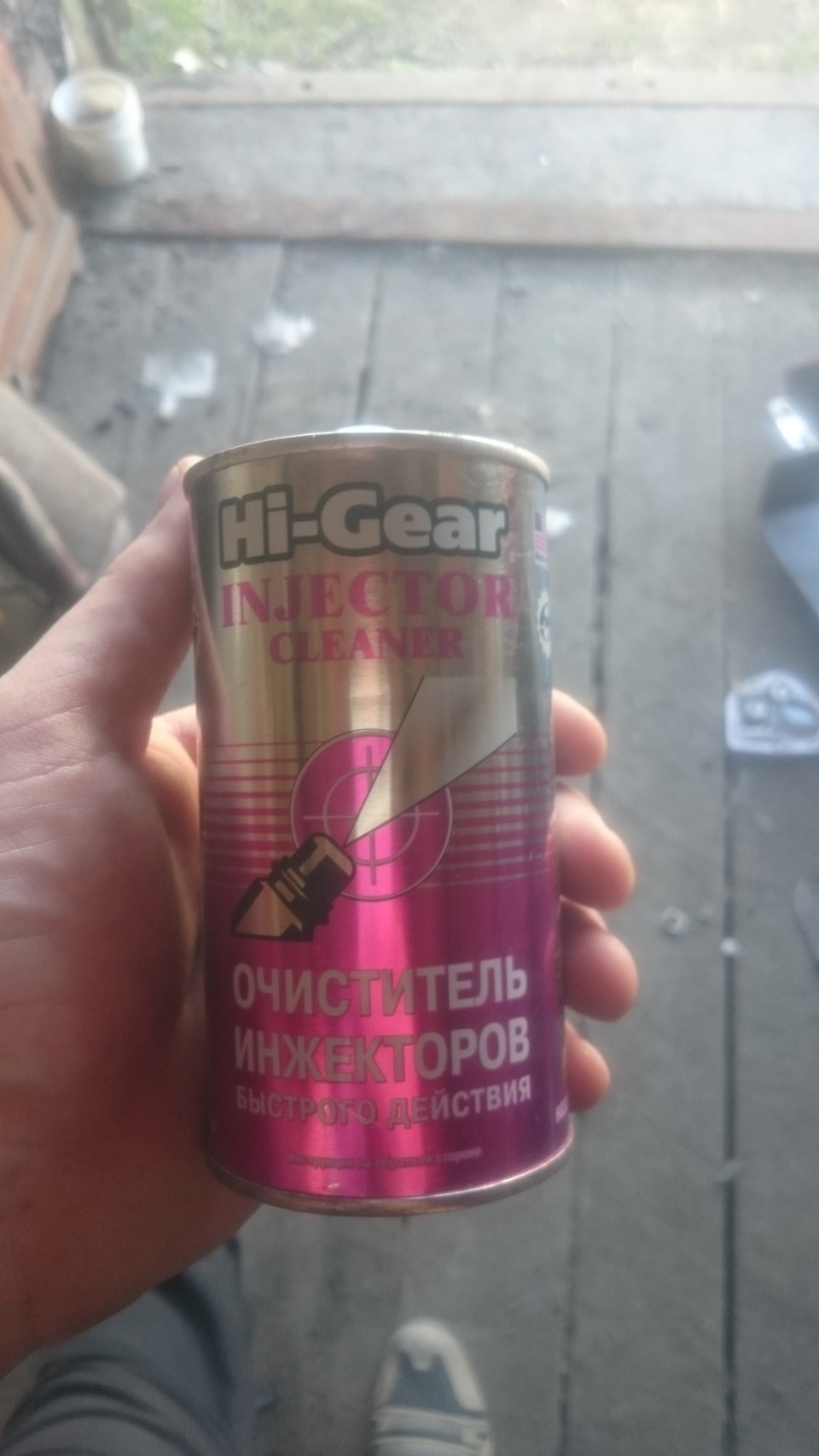 Присадка для промывки форсунок — Lada 21124, 1,6 л, 2007 года ...