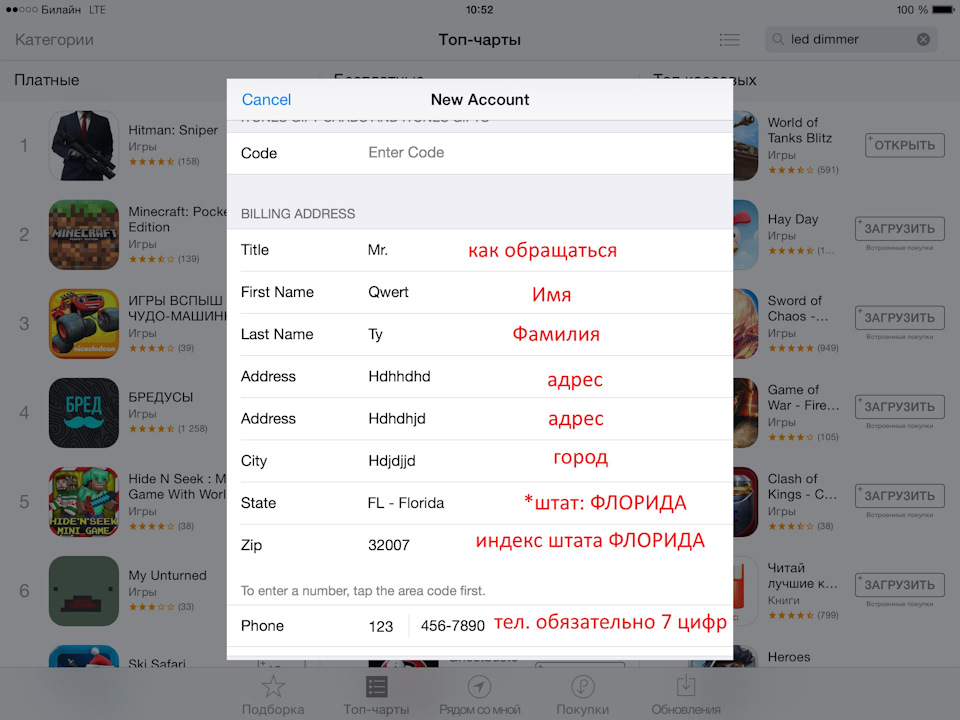 Как создать американский apple id. Смотреть фото Как создать американский apple id. Смотреть картинку Как создать американский apple id. Картинка про Как создать американский apple id. Фото Как создать американский apple id