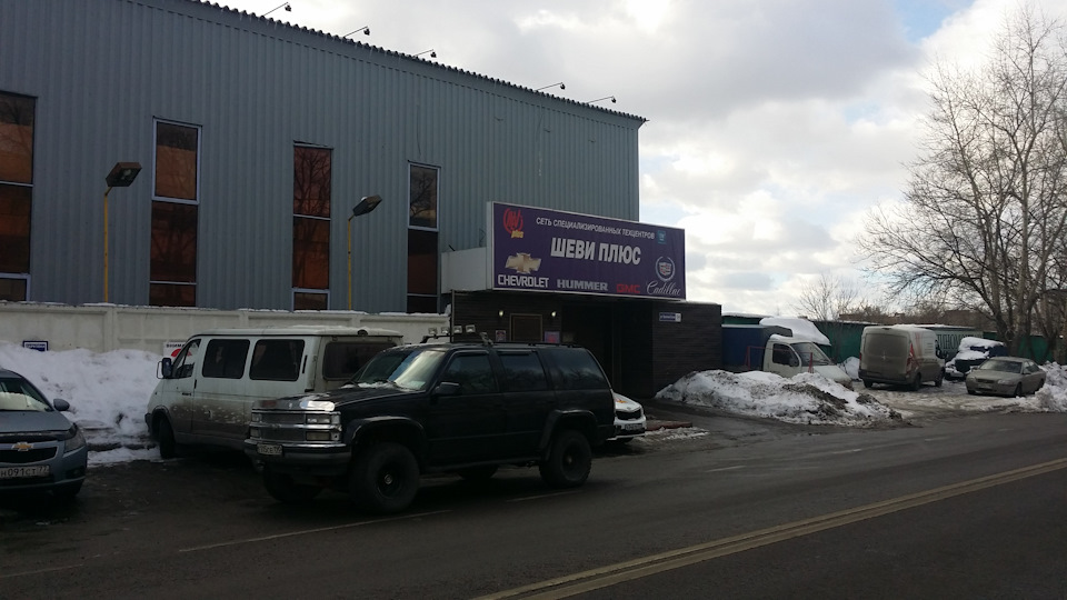 Поехали в Шеви+ или грабли надо заменить…) — Chevrolet Tahoe (GMT400 ...