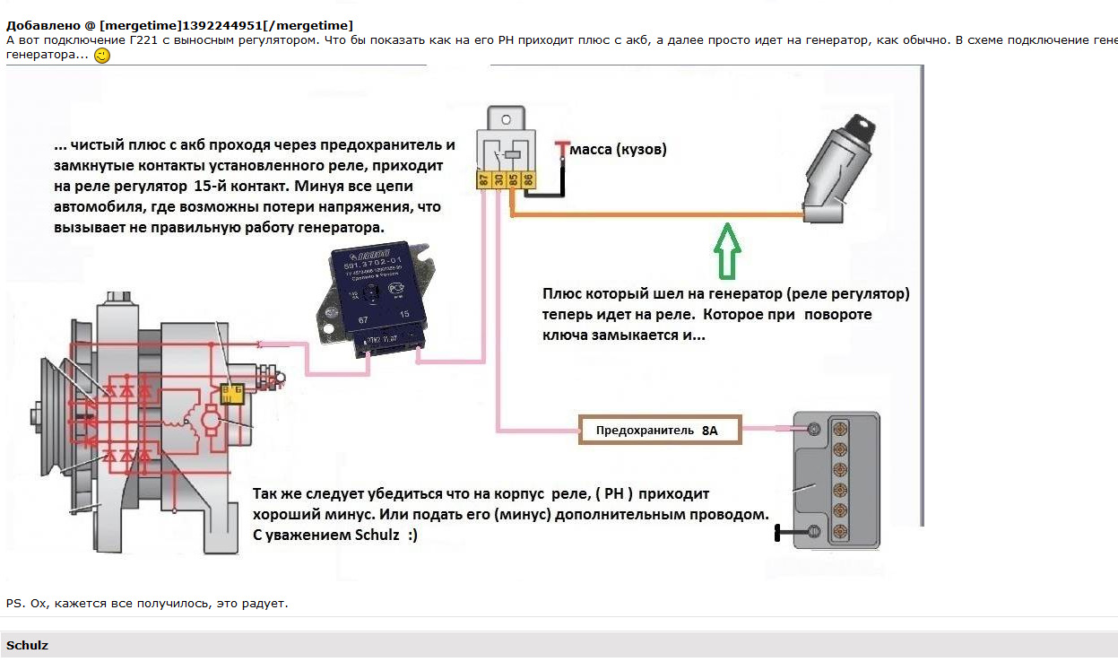 Схема 5 контактного реле регулятора