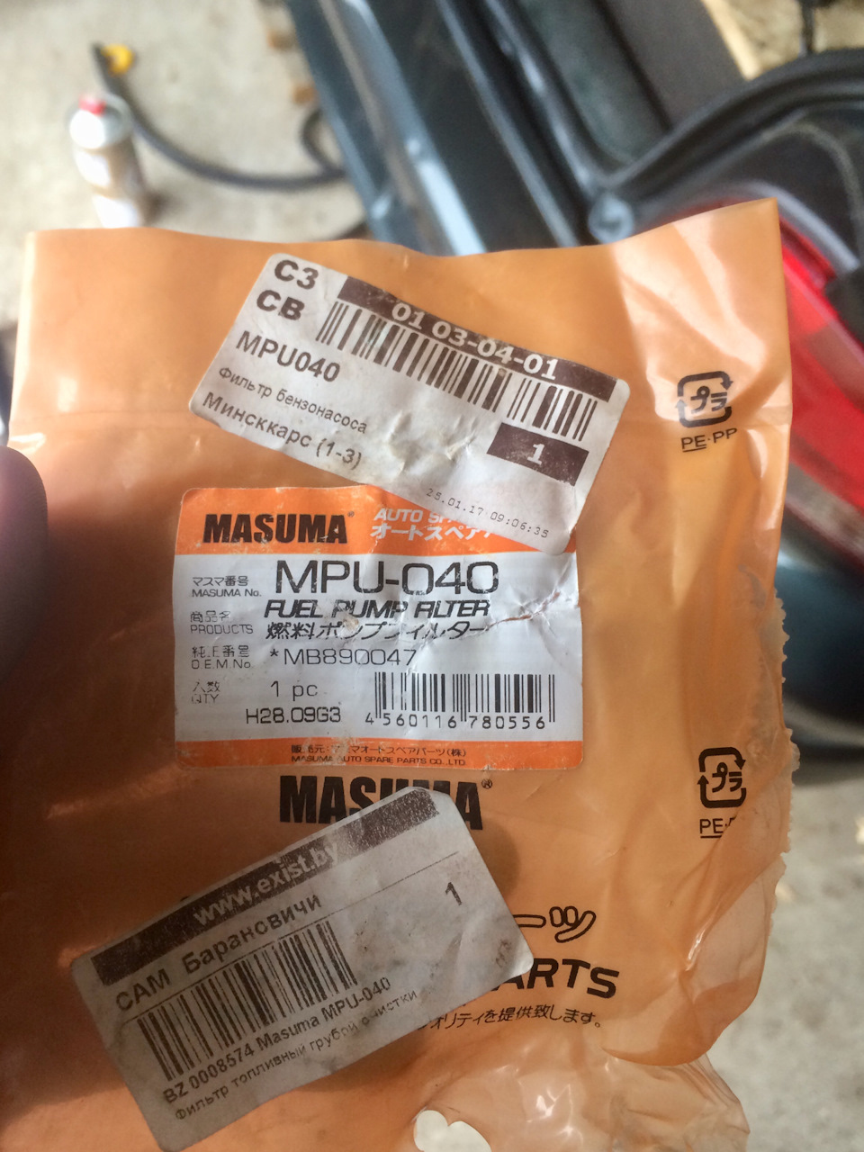 Фото в бортжурнале Mitsubishi Galant (8G). Запчасти на фото: MPU040, R0103, 250117, MB890047