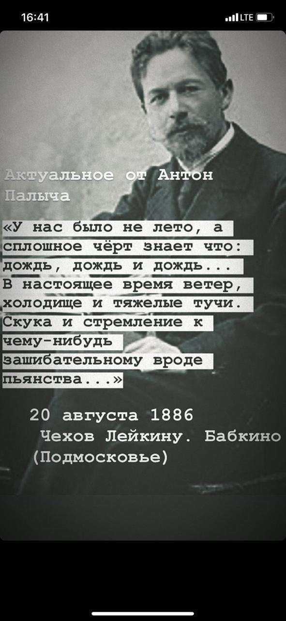 Ушла по чеховски 2019