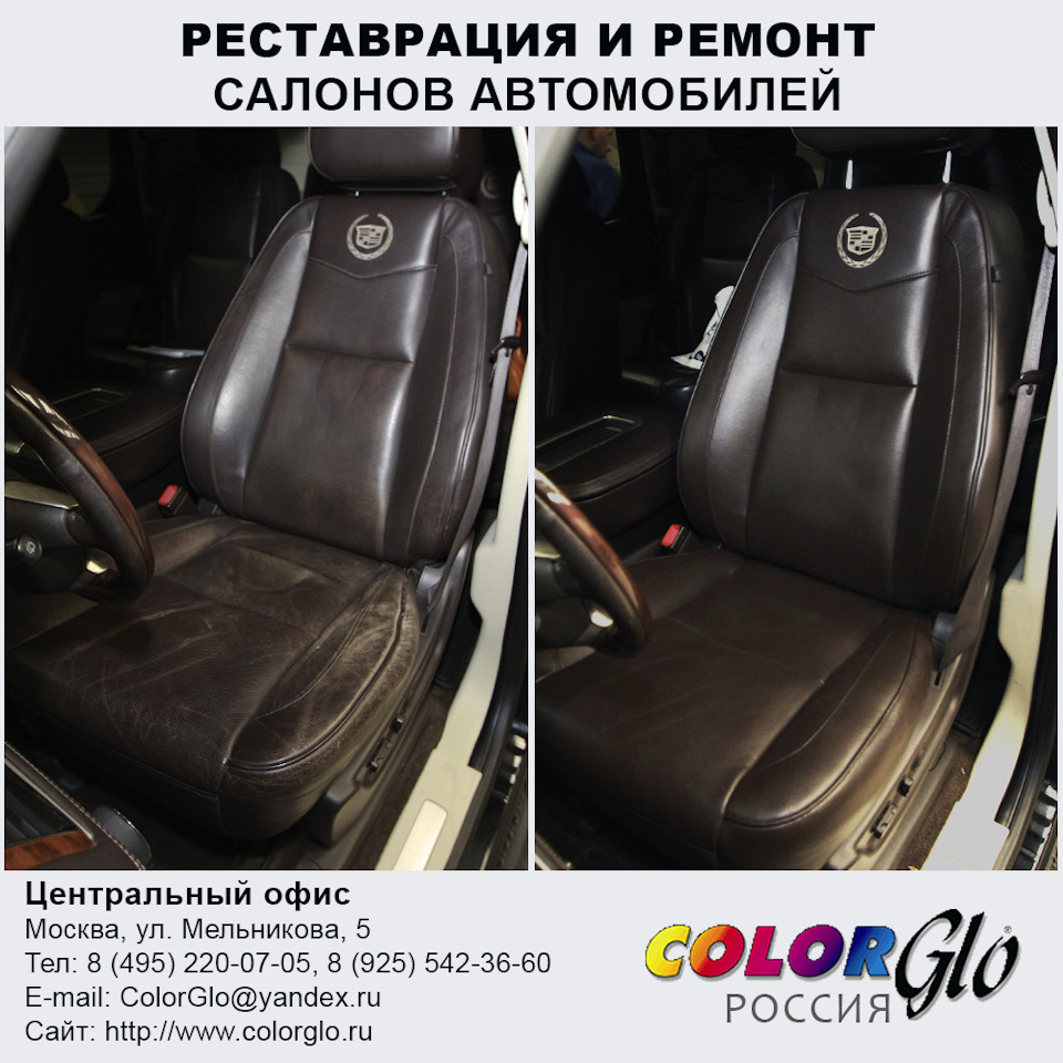 РЕМОНТ И РЕСТАВРАЦИЯ ПЕРЕДНИХ СИДЕНИЙ НА CADILLAC ESCALADE В АВТО-АТЕЛЬЕ  COLOR GLO RUSSIA — Color Glo на DRIVE2