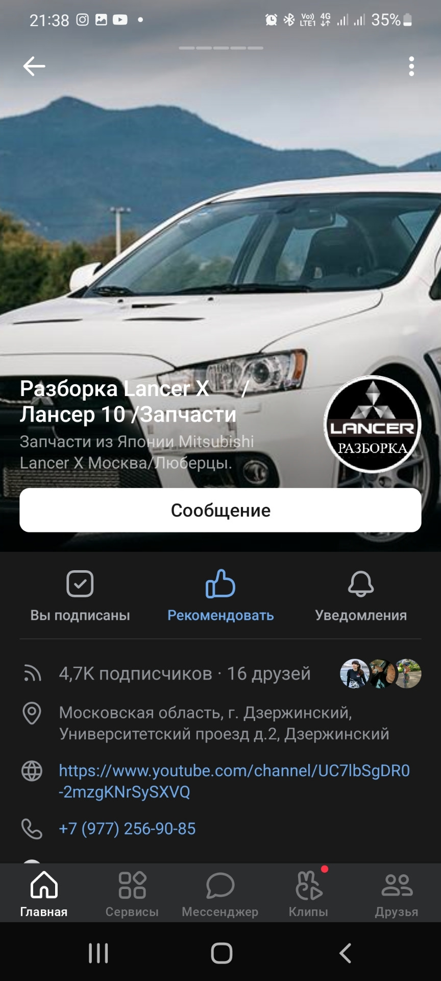 75. Всем привет нужен отзыв — Mitsubishi Lancer X, 1,8 л, 2011 года |  просто так | DRIVE2