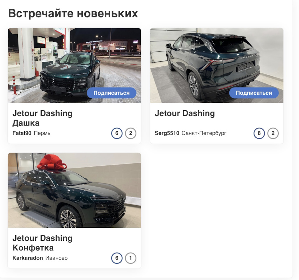 На удачу! — Jetour Dashing, 1,6 л, 2023 года | другое | DRIVE2