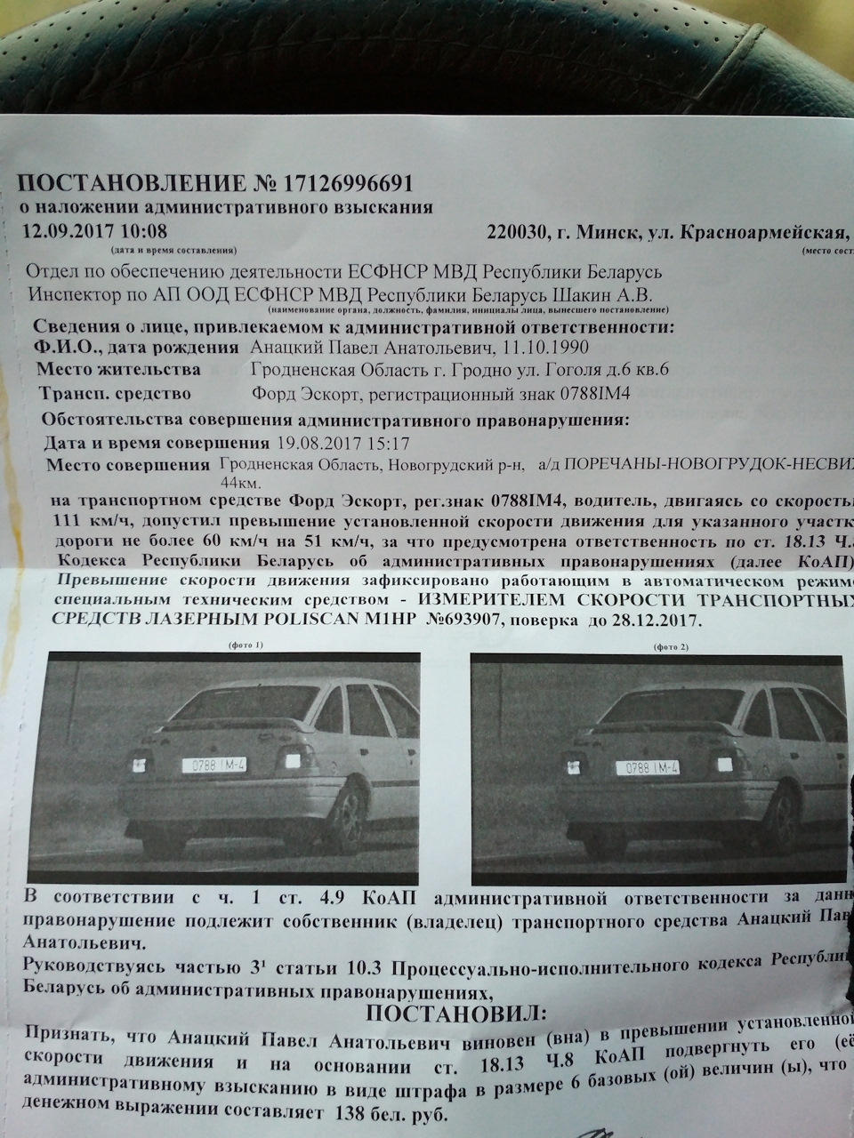 Как то так( — Ford Escort Mk5, 1,4 л, 1992 года | налоги и пошлины | DRIVE2