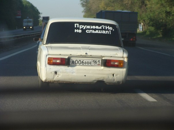Картинки машины с надписями бпан