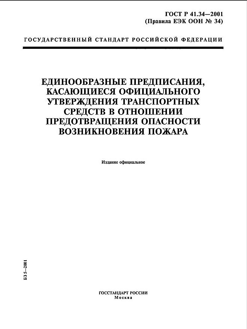 Размышления По Поводу Установки Увеличенного Самодельного.