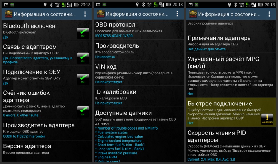 Torque_Pro V1.5.58.Apk
