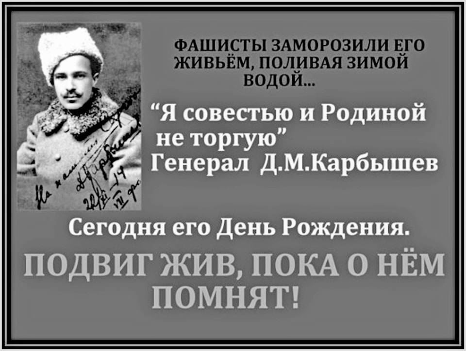 Кто такой карбышев и чем он знаменит. Смотреть фото Кто такой карбышев и чем он знаменит. Смотреть картинку Кто такой карбышев и чем он знаменит. Картинка про Кто такой карбышев и чем он знаменит. Фото Кто такой карбышев и чем он знаменит