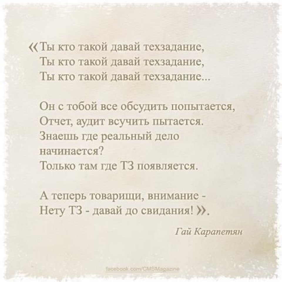 Скачай это бесплатное Фото на тему Про тз и открой