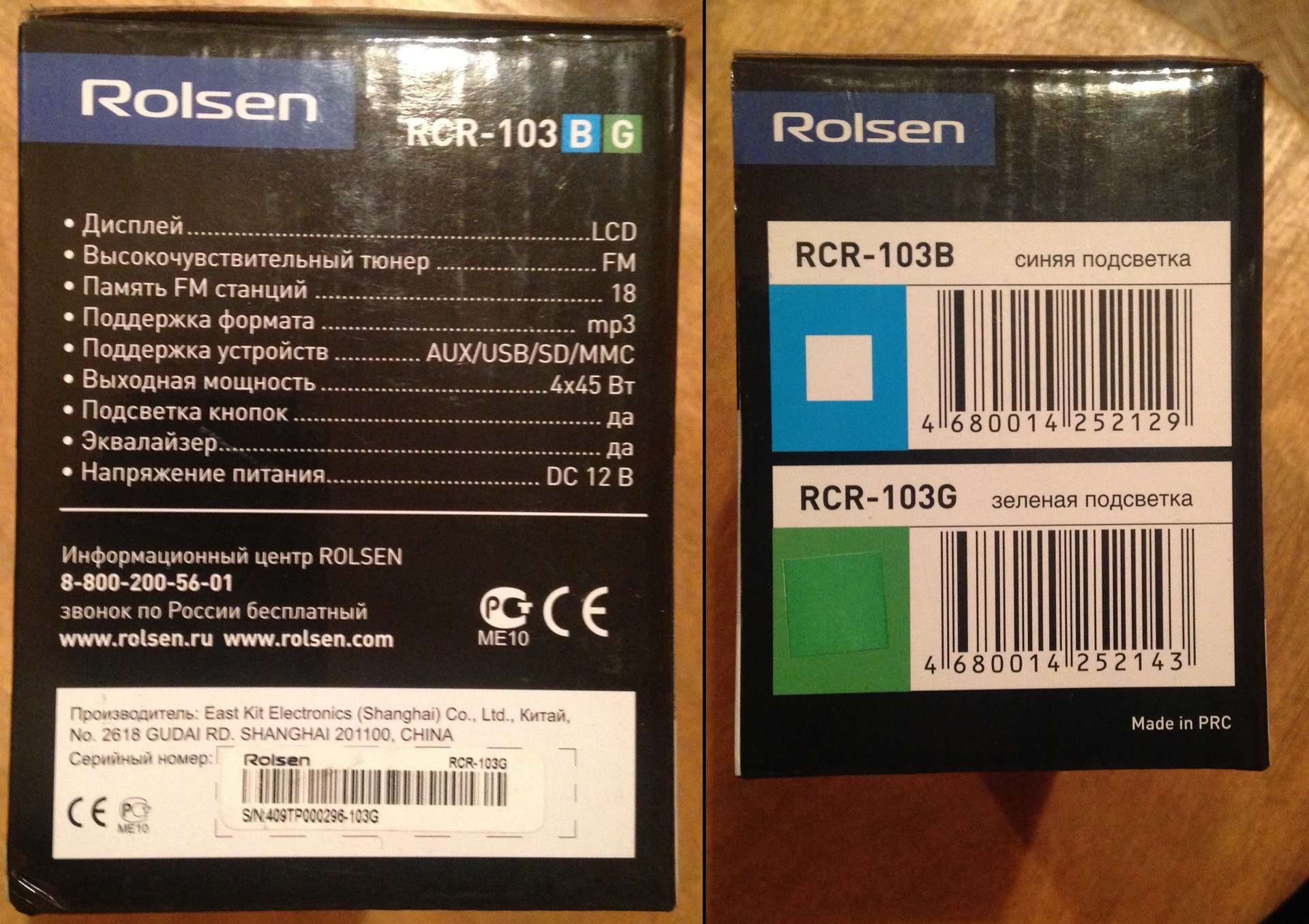 Rolsen rcr 103b схема