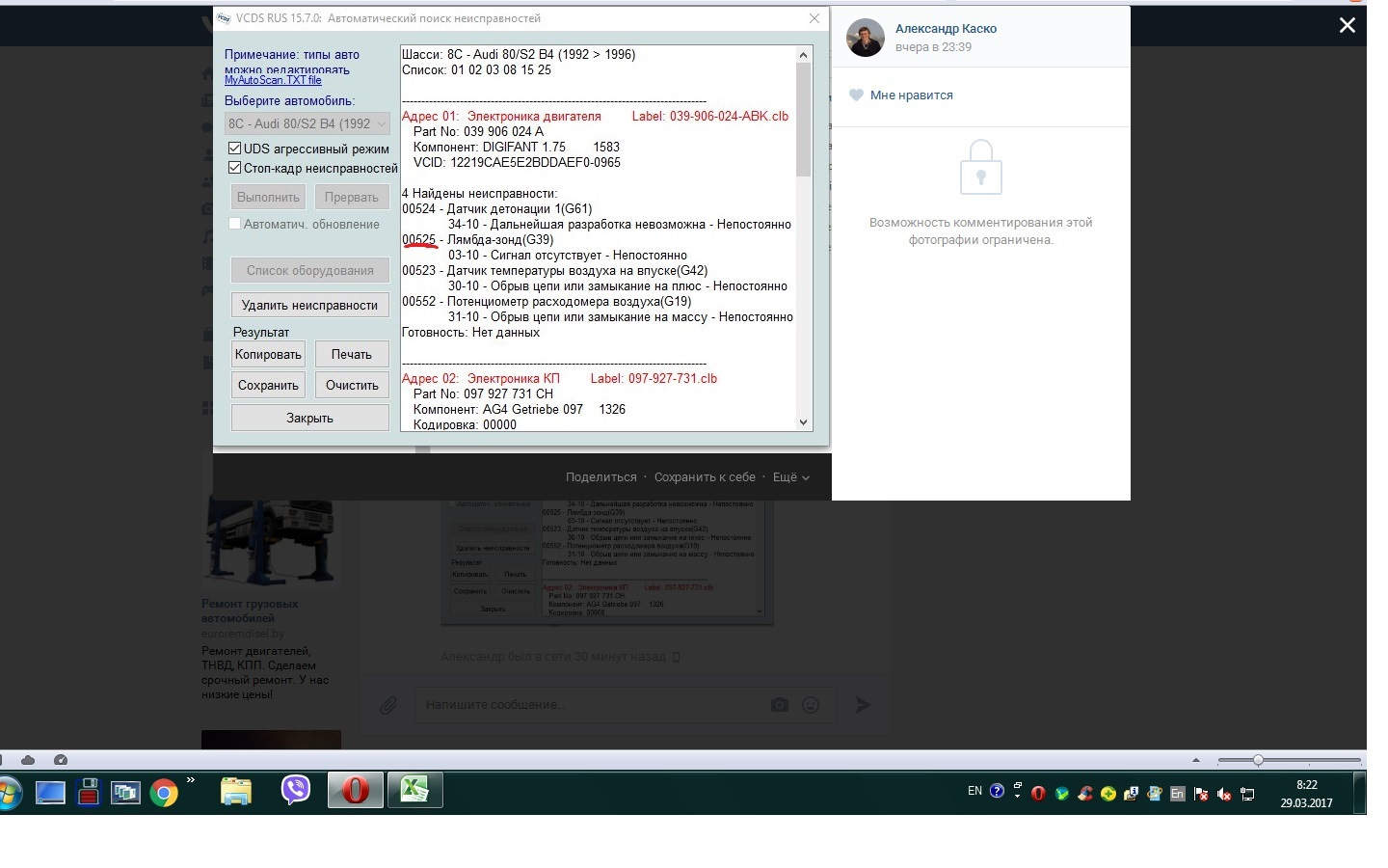 Ошибка 552. Выскакивает ошибка adobe. Ошибка 552. Advanced editor tools. Ру.