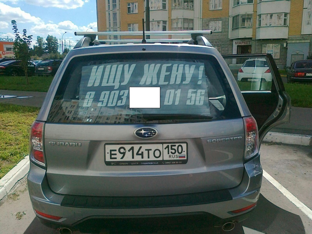 Однажды летом… — Subaru Forester (SH), 2 л, 2008 года | другое | DRIVE2