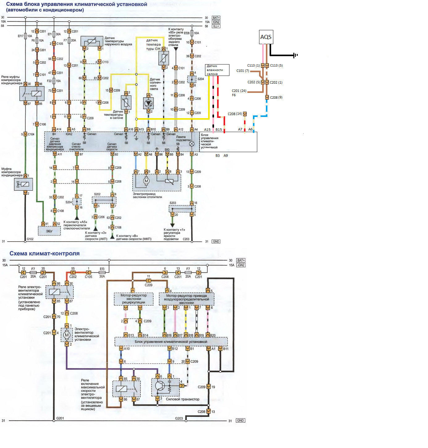 Схема кондиционера шевроле лачетти