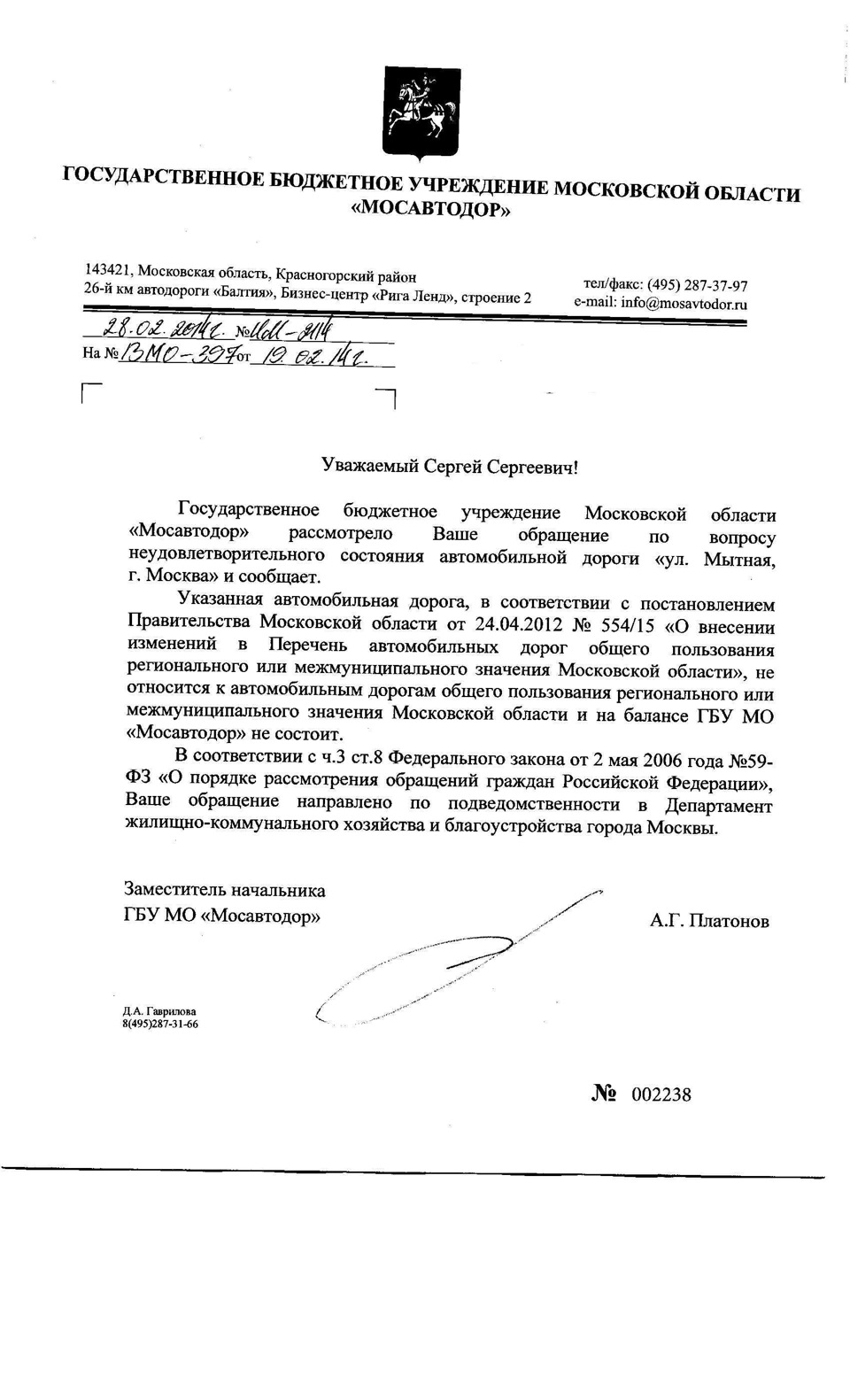 Ремонт дороги без знаков — Honda Accord (8G), 2,4 л, 2011 года ...