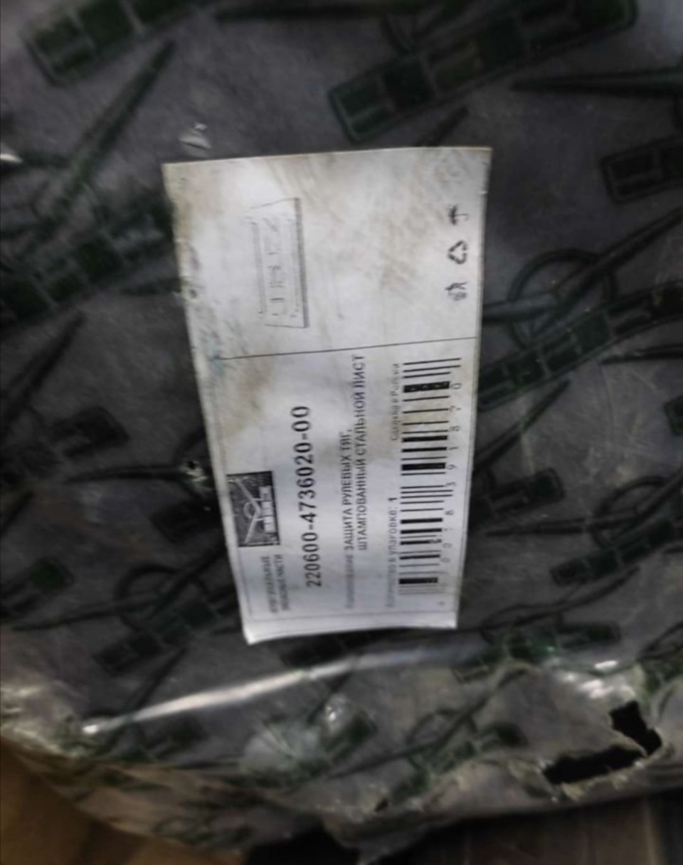 220600473602000 ЗАЩИТА РУЛЕВЫХ ТЯГ УАЗ | Запчасти на DRIVE2