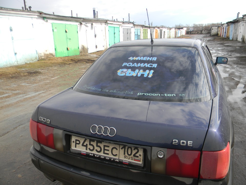 Встречайте Павлика — Audi 80 (B4), 2 л, 1994 года | встреча | DRIVE2