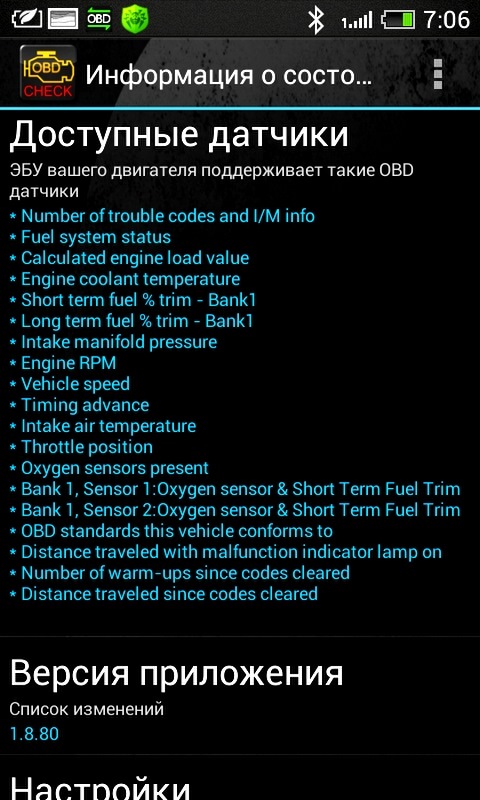 Список датчиков, которые можно прочитать с помощью адаптера на Патриоте. — УАЗ Patriot