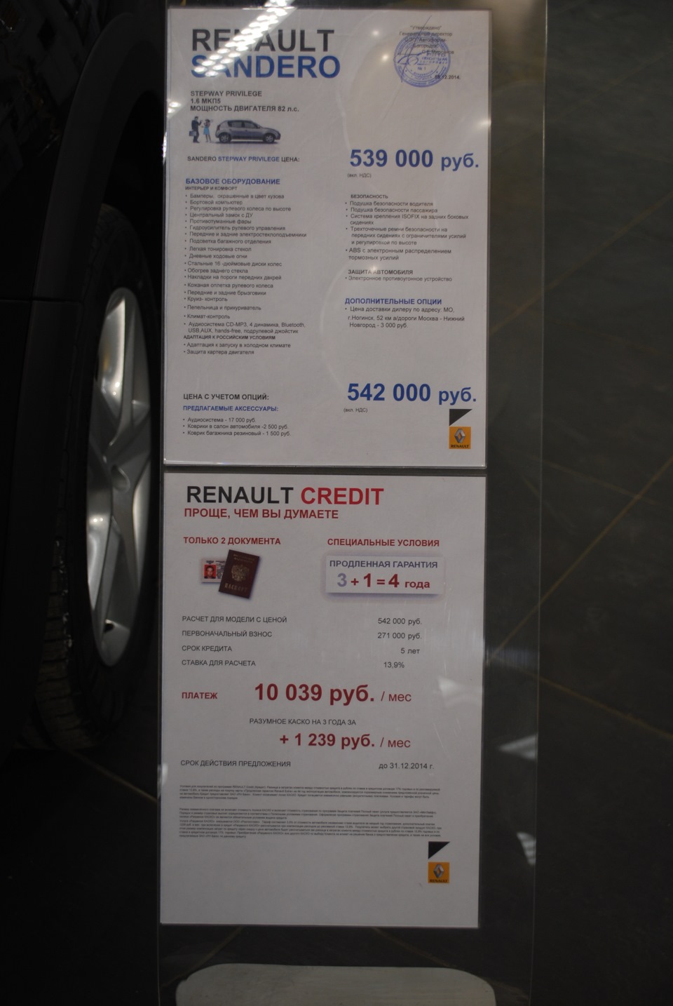 День открытых дверей в Renault Ногинск. 2 часть (фото) — DRIVE2