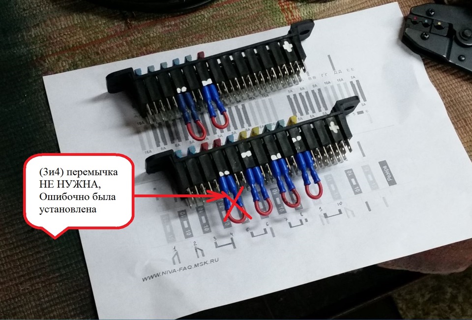 Замена блока предохранителей нива 21213 на флажковые схема подключения