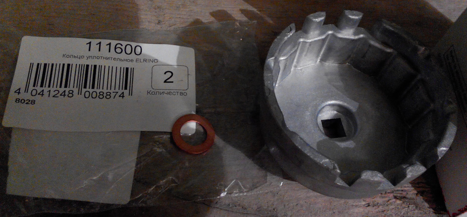 Замена масла — Ravenol SFE 5W20, фильтр. — Toyota Corolla (140/150), 1 ...