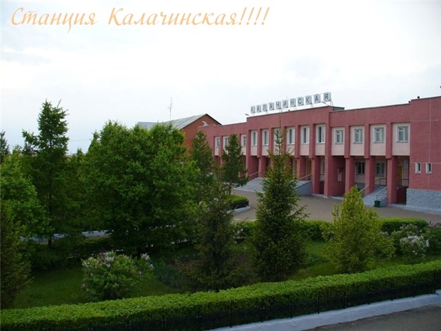 Кинотеатр калачинск