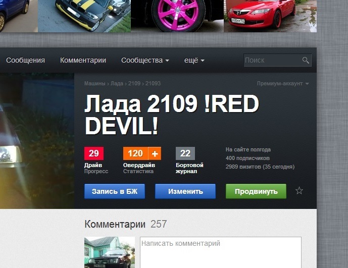 Ура! 400 подписчиков! Спасибо, что вы с нами!)) — Lada 21093, 1,5 л ...