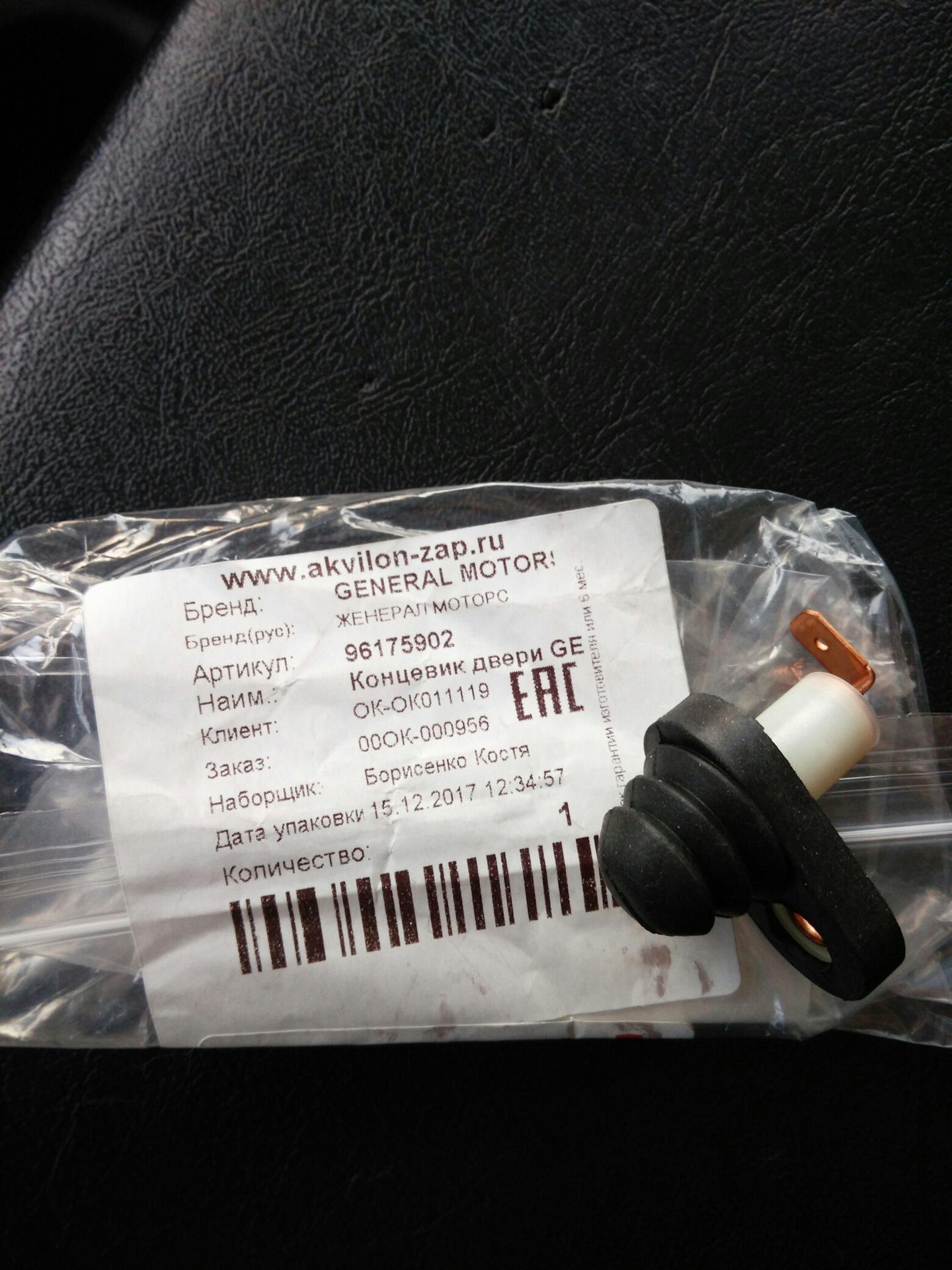 Концевик двери — Land Rover Defender, 2,4 л., 2007 года | своими руками ...