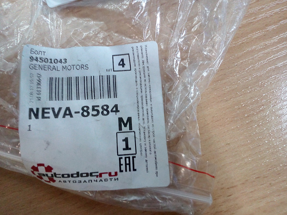 94501043 БОЛТ М14 GM | Запчасти на DRIVE2