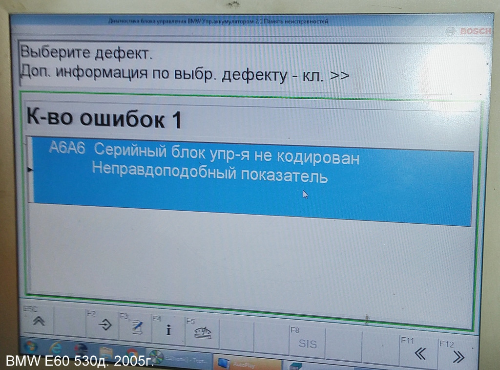 A b c d ошибка. 9e3b ошибка BMW e60. BMW e60 код ошибки а830. 002c9c ошибка BMW e60. BMW e60 ошибка 00940f.